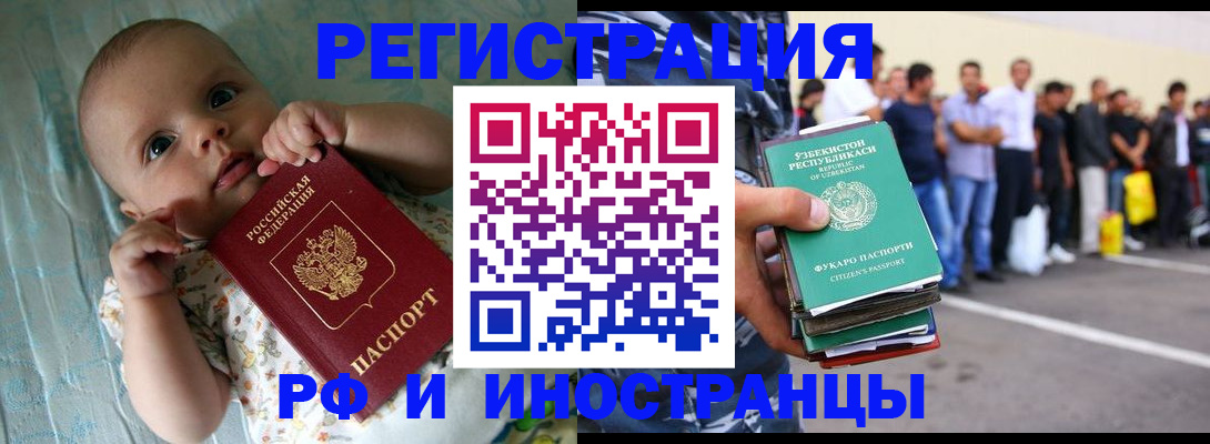 прописка в квартире в Уяре