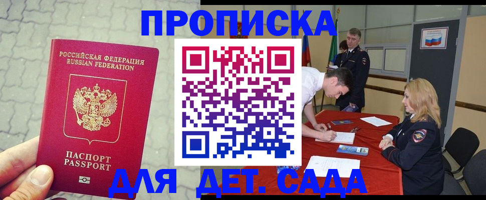 прописка от собственника в Уяре
