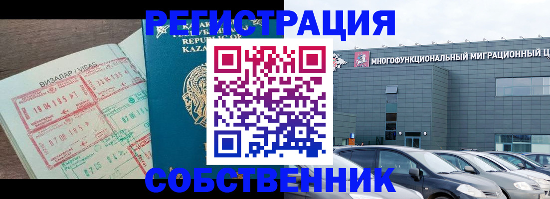 где прописаться в Уяре